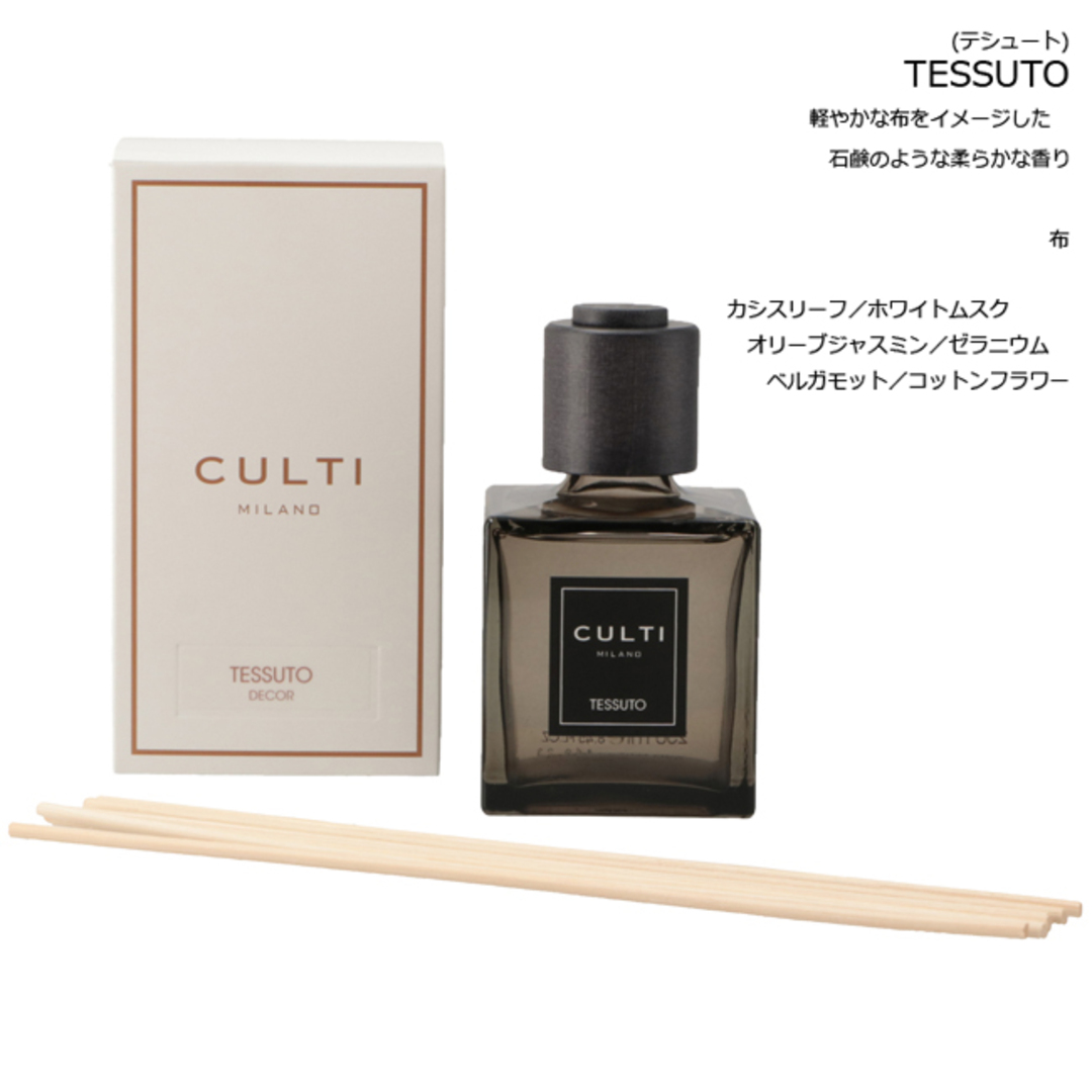 CULTI(クルティ)のクルティ/CULTI ルームディフューザーメンズ Decor Classic 250ml ルームフレグランス リード付き ギフト ルームディフューザー DIFFUSER06 コスメ/美容のリラクゼーション(アロマディフューザー)の商品写真