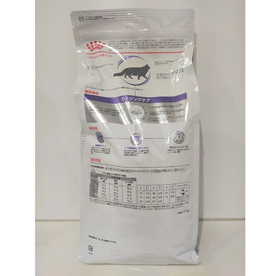 ROYAL CANIN(ロイヤルカナン)のロイヤルカナン　猫用　エイジングケア　2kg その他のペット用品(ペットフード)の商品写真