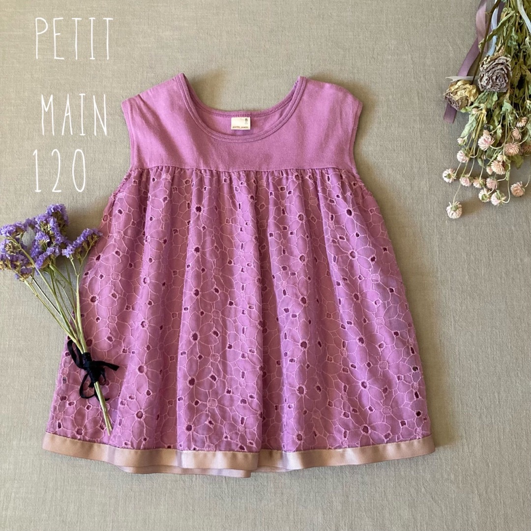 petit main(プティマイン)のpetit mainプティマイン アイレットレース切り替えトップス120 キッズ/ベビー/マタニティのキッズ服女の子用(90cm~)(Tシャツ/カットソー)の商品写真