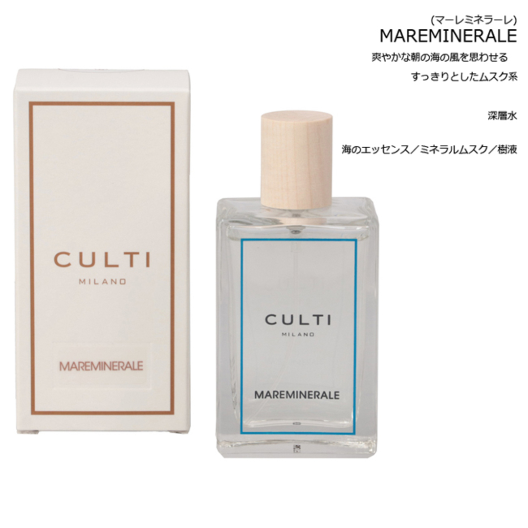 CULTI(クルティ)のクルティ/CULTI ルームディフューザーメンズ SPRAY 100ml ルームフレグランス スプレー ギフト ルームディフューザー SPRAY01 コスメ/美容のリラクゼーション(アロマディフューザー)の商品写真