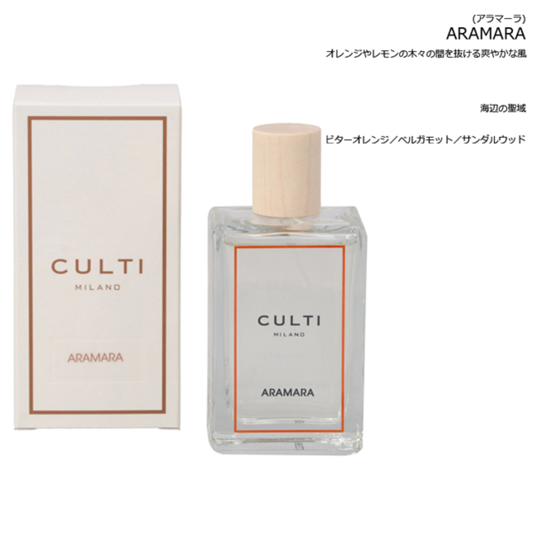 CULTI(クルティ)のクルティ/CULTI ルームディフューザーメンズ SPRAY 100ml ルームフレグランス スプレー ギフト ルームディフューザー SPRAY01 コスメ/美容のリラクゼーション(アロマディフューザー)の商品写真