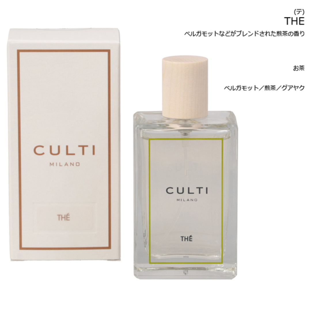 CULTI(クルティ)のクルティ/CULTI ルームディフューザーメンズ SPRAY 100ml ルームフレグランス スプレー ギフト ルームディフューザー SPRAY01 コスメ/美容のリラクゼーション(アロマディフューザー)の商品写真