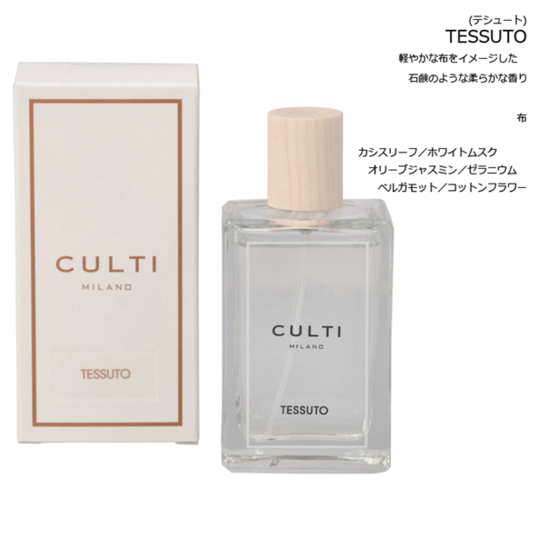 CULTI(クルティ)のクルティ/CULTI ルームディフューザーメンズ SPRAY 100ml ルームフレグランス スプレー ギフト ルームディフューザー SPRAY01 コスメ/美容のリラクゼーション(アロマディフューザー)の商品写真