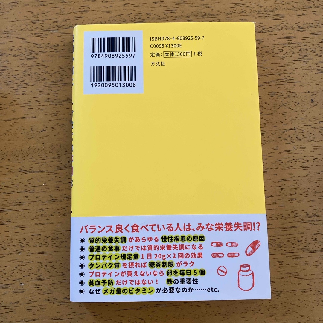 すべての不調は自分で治せる エンタメ/ホビーの本(健康/医学)の商品写真