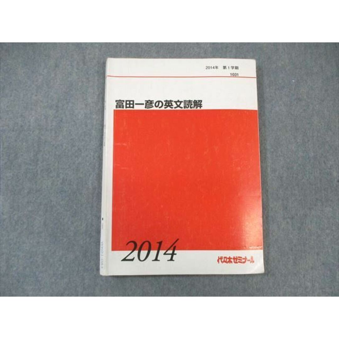 WK01-083 代々木ゼミナール　代ゼミ 富田一彦の英文読解 2014 第1学期 15 m0D エンタメ/ホビーの本(語学/参考書)の商品写真