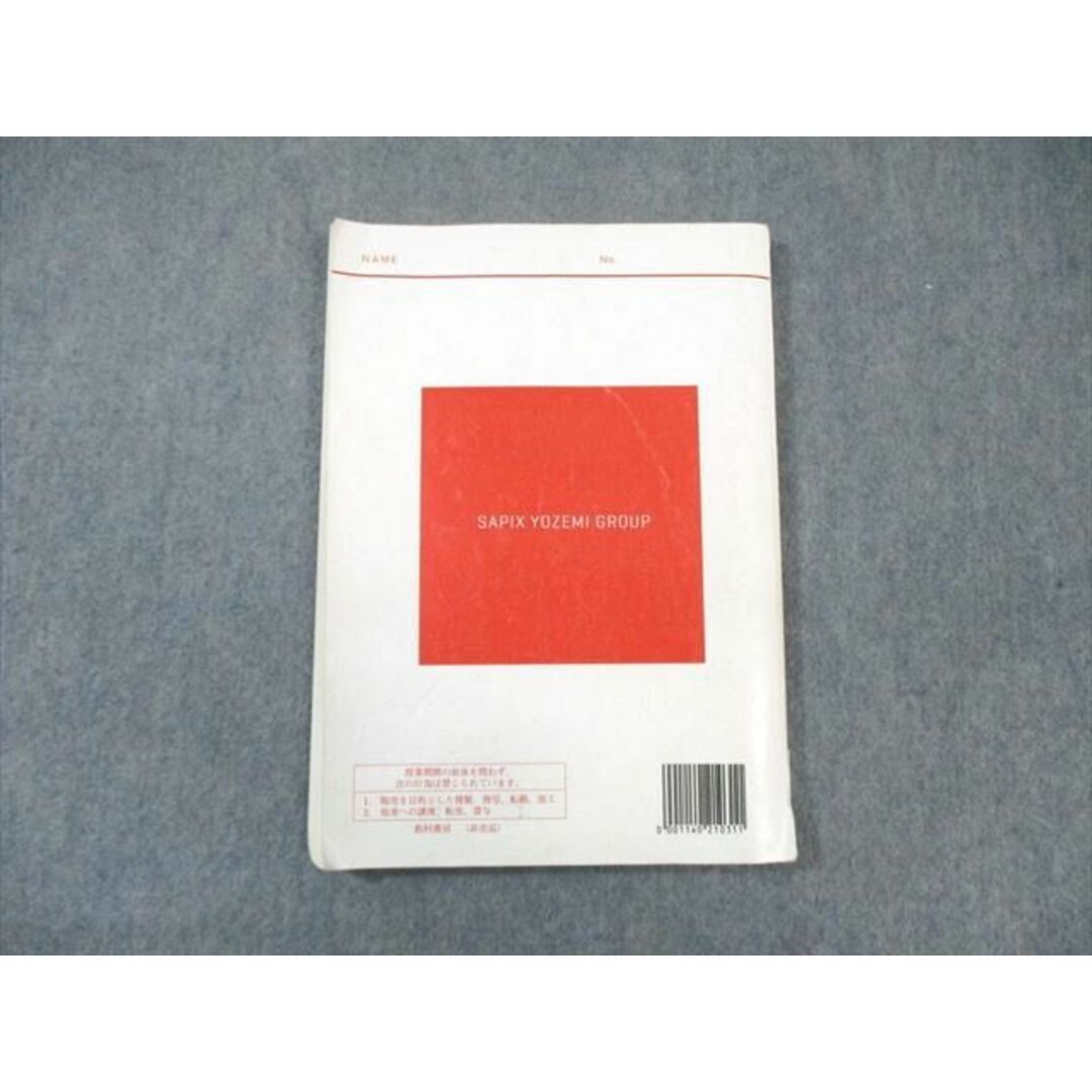 WK01-083 代々木ゼミナール　代ゼミ 富田一彦の英文読解 2014 第1学期 15 m0D エンタメ/ホビーの本(語学/参考書)の商品写真