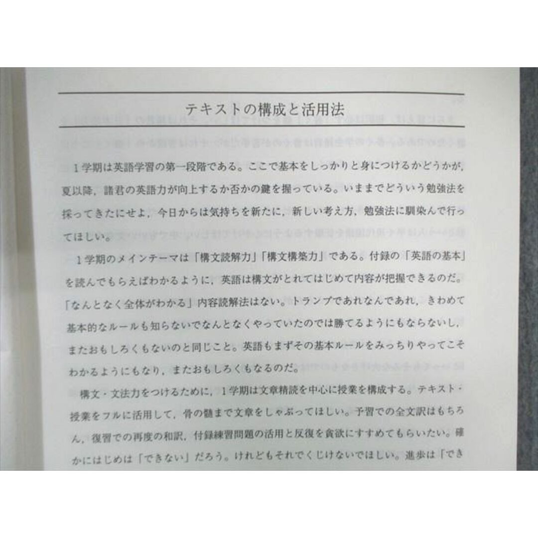 WK01-083 代々木ゼミナール　代ゼミ 富田一彦の英文読解 2014 第1学期 15 m0D エンタメ/ホビーの本(語学/参考書)の商品写真