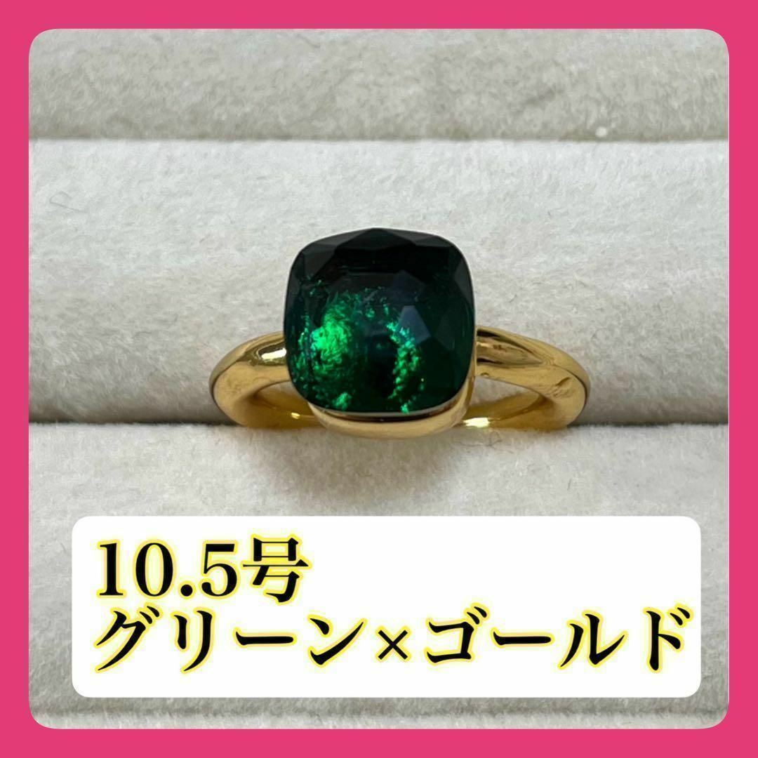 グリーン×ゴールド10.5号　キャンディーリング　ポメラート風カラーリング ◦ レディースのアクセサリー(リング(指輪))の商品写真