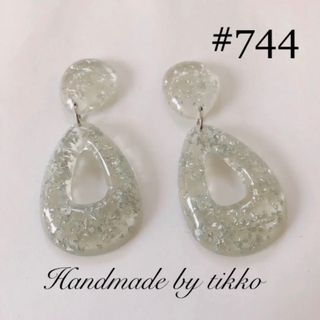 なおこ様専用☆ハンドメイドピアス #744 しずく(ピアス)