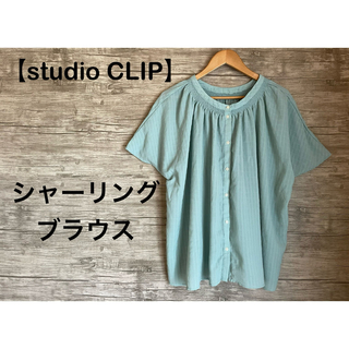 【studio CLIP】ダブルフロントシャーリングアソートブラウス