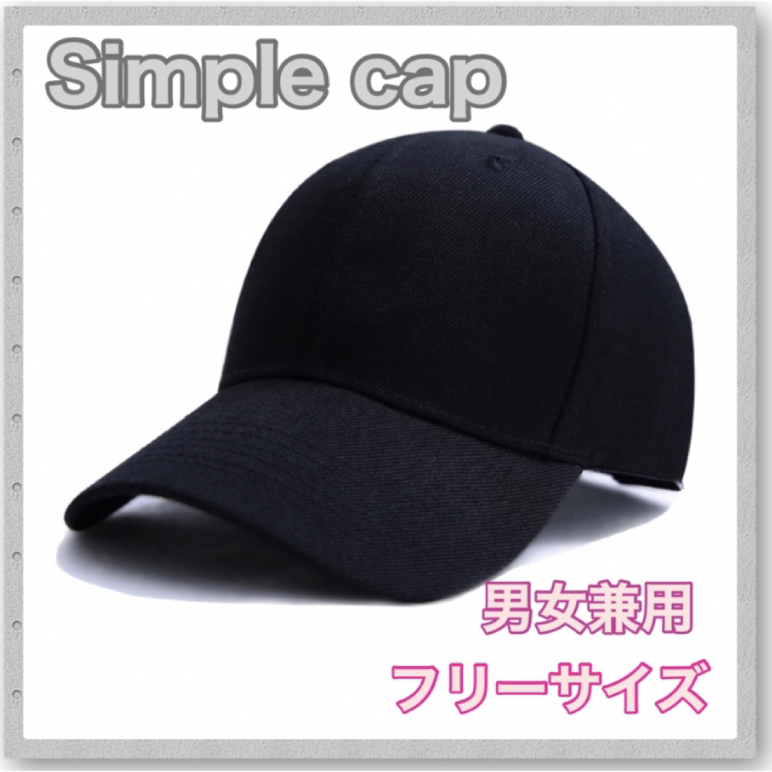 レディース シンプル キャップ 帽子 黒 ブラック  男女兼用 ユニセックス レディースの帽子(キャップ)の商品写真