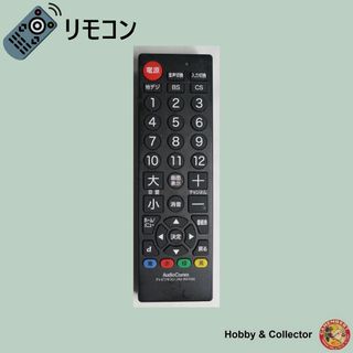 オームデンキ(オーム電機)のAudio Comm テレビ リモコン AV-R570N ( #6794 )(その他)