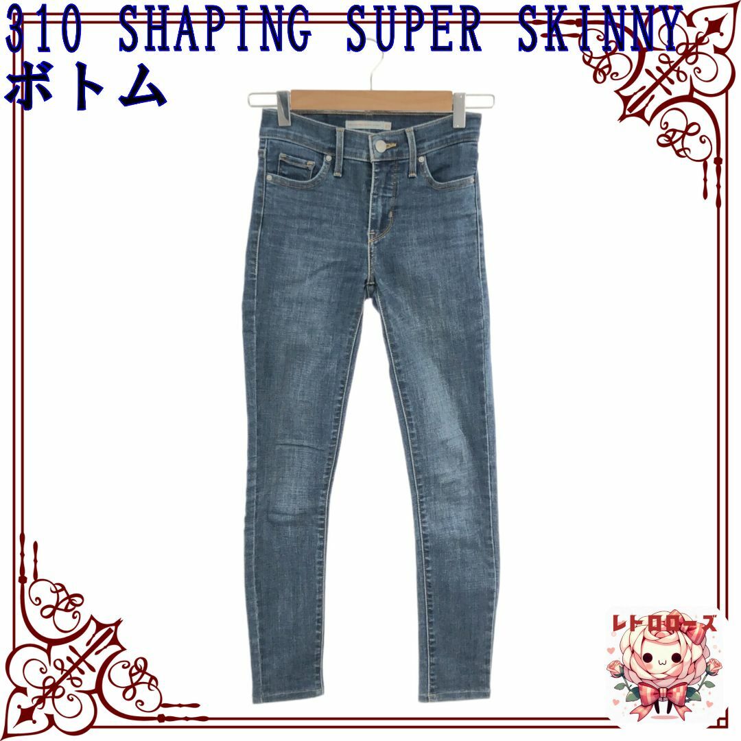 Petunia Pickle Bottom(ペチュニアピックルボトム)の310 SHAPING SUPER SKINNY ボトム パンツ デニム レディースのパンツ(デニム/ジーンズ)の商品写真