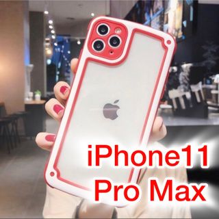 アイフォーン(iPhone)の【iPhone11promax】レッド iPhoneケース シンプル  クリア(iPhoneケース)