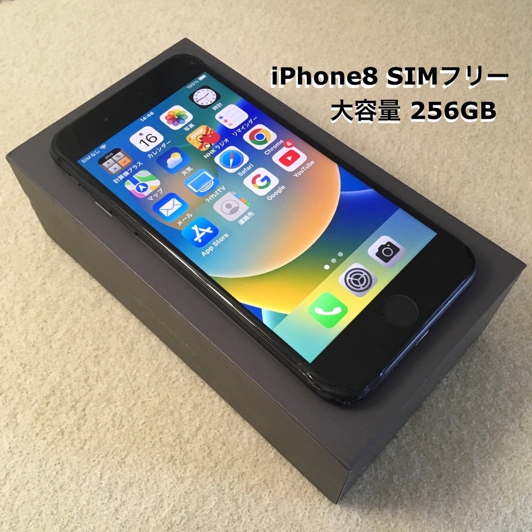 iPhone(アイフォーン)のアップル iPhone8 256GB スペースグレイ SIMフリー (訳あり） スマホ/家電/カメラのスマートフォン/携帯電話(スマートフォン本体)の商品写真