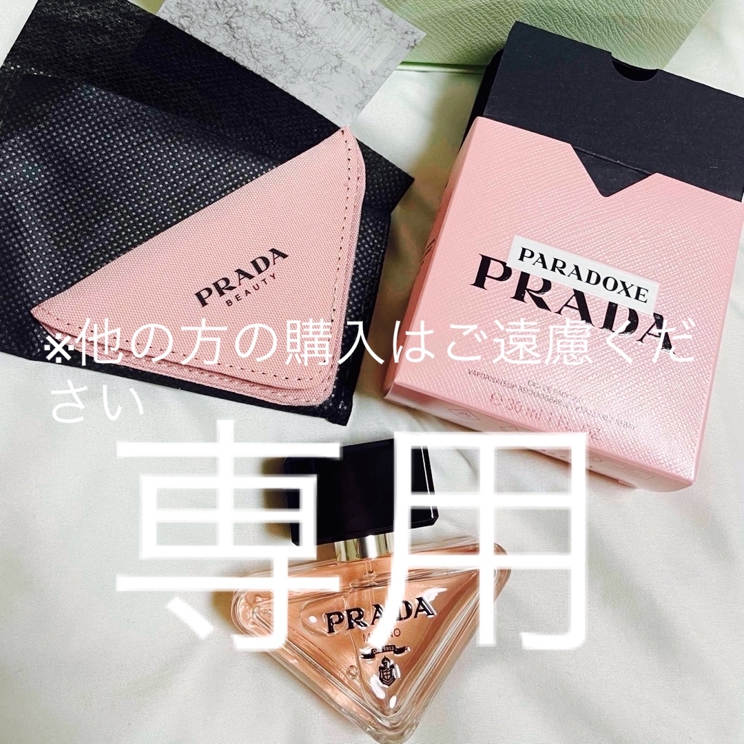 PRADA(プラダ)のPRADA Paradoxプラダ香水 値下げしました コスメ/美容の香水(香水(女性用))の商品写真