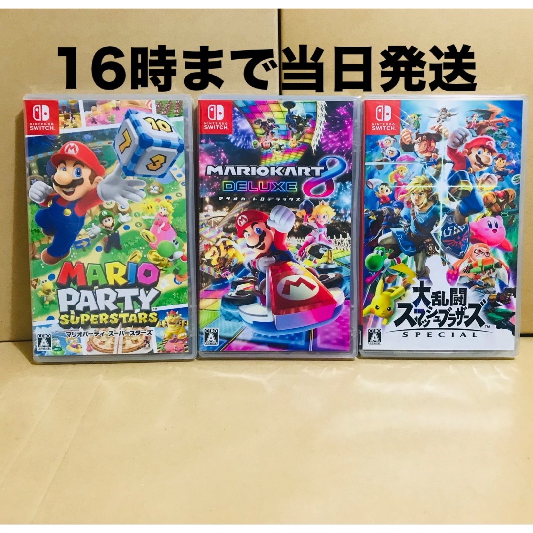 Nintendo Switch(ニンテンドースイッチ)の3台●マリオパーティ スーパースターズ●マリオカート8 ●スマッシュブラザーズ  エンタメ/ホビーのゲームソフト/ゲーム機本体(家庭用ゲームソフト)の商品写真