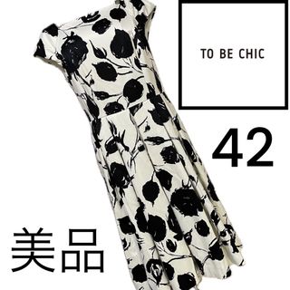 トゥービーシック(TO BE CHIC)の美品☆TOBECHIC☆総柄☆ワンピース☆42(ひざ丈ワンピース)