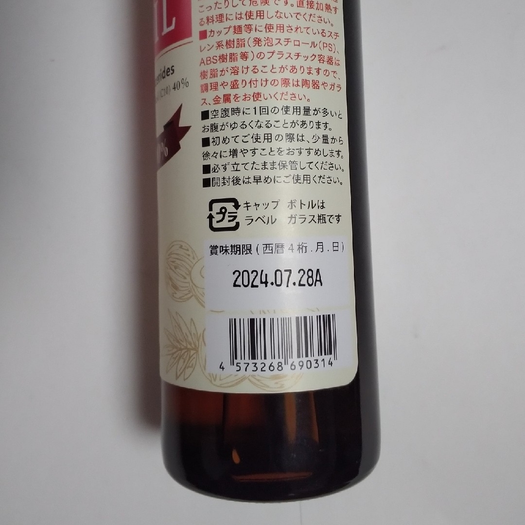 mct-oil 仙台勝山館 360g 食品/飲料/酒の食品/飲料/酒 その他(その他)の商品写真