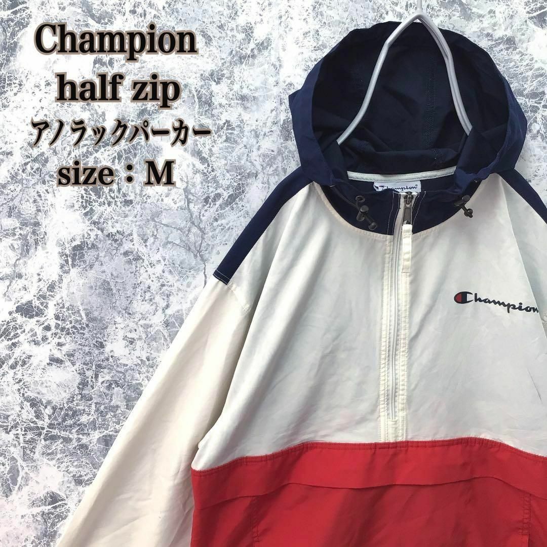 Champion(チャンピオン)のS290【人気モデル】チャンピオントリコロールハーフジップ薄手アノラックパーカー メンズのジャケット/アウター(ナイロンジャケット)の商品写真