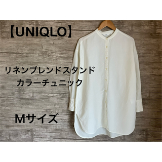 ユニクロ(UNIQLO)の【UNIQLO】リネンブレンドスタンドカラーチュニック(シャツ/ブラウス(長袖/七分))