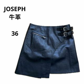 JOSEPH - 美品 JOSEPH ジョゼフ スカート 牛革 36 おしゃれ