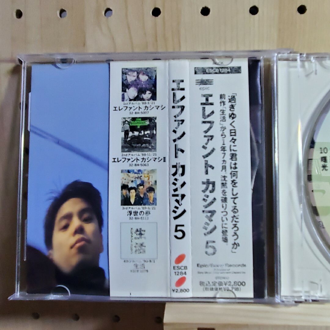 エレファント カシマシ 5CD エンタメ/ホビーのCD(ポップス/ロック(邦楽))の商品写真