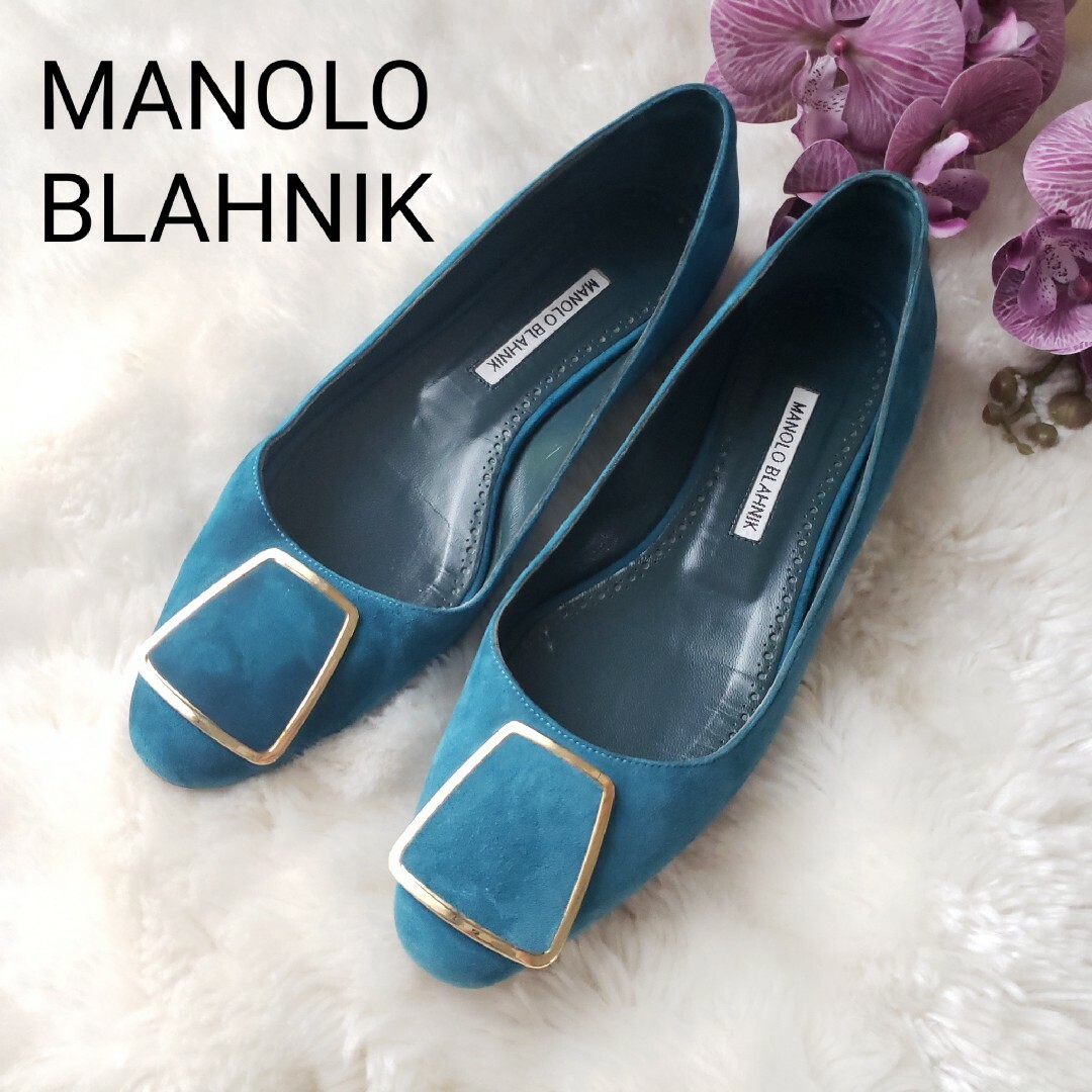 MANOLO BLAHNIK(マノロブラニク)のMANOLO BLAHNIK スエードゴールド飾り付フラットシューズ エメラルド レディースの靴/シューズ(バレエシューズ)の商品写真