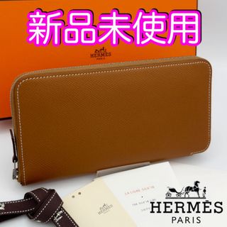 エルメス(Hermes)の未使用♪　エルメス財布　Z刻印　シルクインロング　アザップ　付属品　ゴールド(財布)