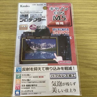 ケンコー(Kenko)のKenko Tokina液晶プロテクターキヤノンEOSM5用KLP-CEOSM5(保護フィルム)