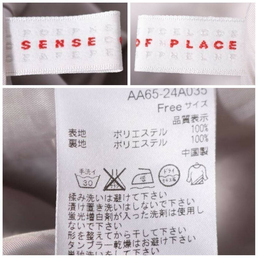 SENSE OF PLACE by URBAN RESEARCH(センスオブプレイスバイアーバンリサーチ)のSENSE OF PLACE　センスオブプレイス　ワイドパンツ　Size F レディースのパンツ(その他)の商品写真