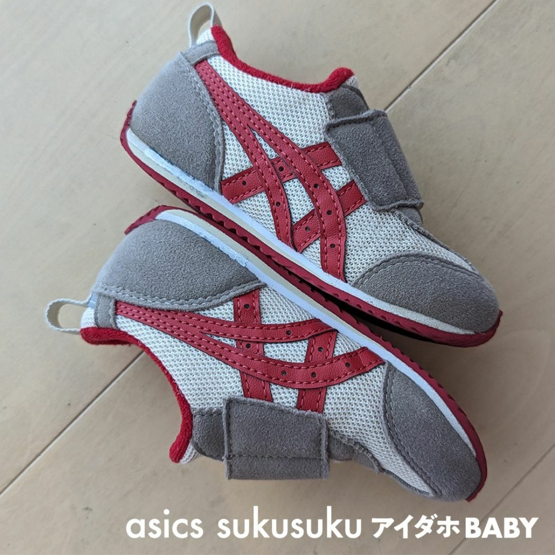 asics(アシックス)のasics sukusuku アイダホ（アシックス・スクスク）15.0cm　 キッズ/ベビー/マタニティのキッズ靴/シューズ(15cm~)(スニーカー)の商品写真