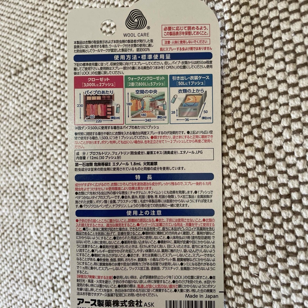 アース製薬(アースセイヤク)のピレパラアース どこでも防虫 インテリア/住まい/日用品の日用品/生活雑貨/旅行(その他)の商品写真