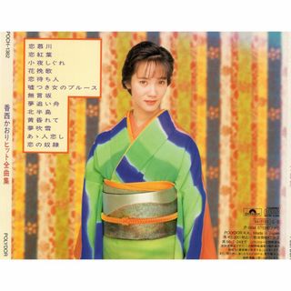 W13098  香西かおりヒット全曲集   中古CD・歌詞カード無し・ジャケット無し