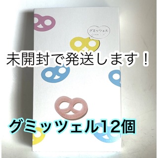 カンロ(カンロ)の未開封 ヒトツブカンロ グミッツェル 12個入りBOX(菓子/デザート)