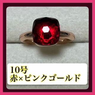 赤×ピンクゴールド10号　キャンディーリング　ポメラート風ヌードリング £(リング(指輪))