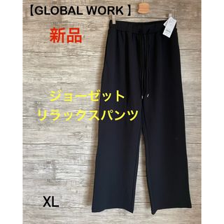 グローバルワーク(GLOBAL WORK)の新品タグ付き【GLOBAL WORK 】ジョーゼットリラックスパンツ（BL）(カジュアルパンツ)