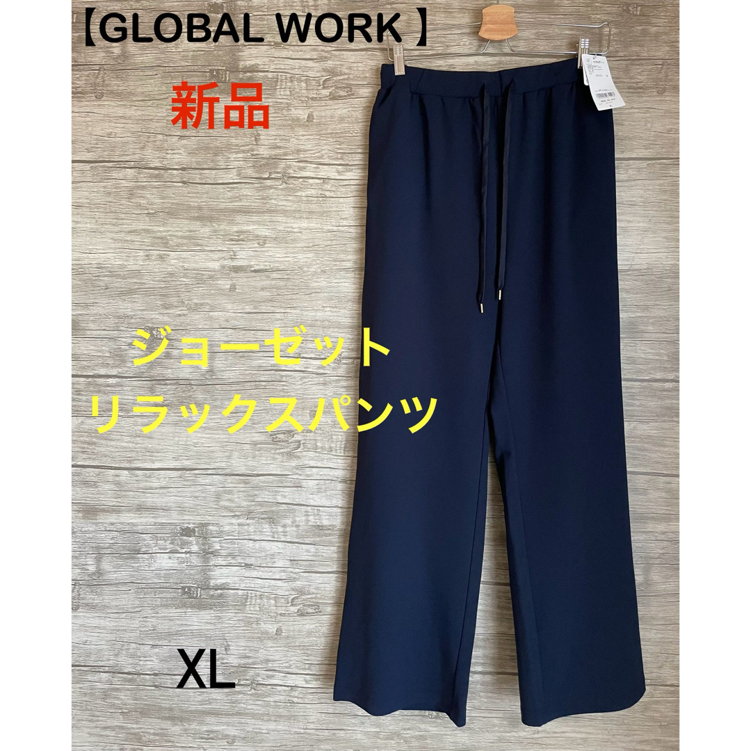 GLOBAL WORK(グローバルワーク)の新品タグ付き【GLOBAL WORK 】ジョーゼットリラックスパンツ（NV） レディースのパンツ(カジュアルパンツ)の商品写真