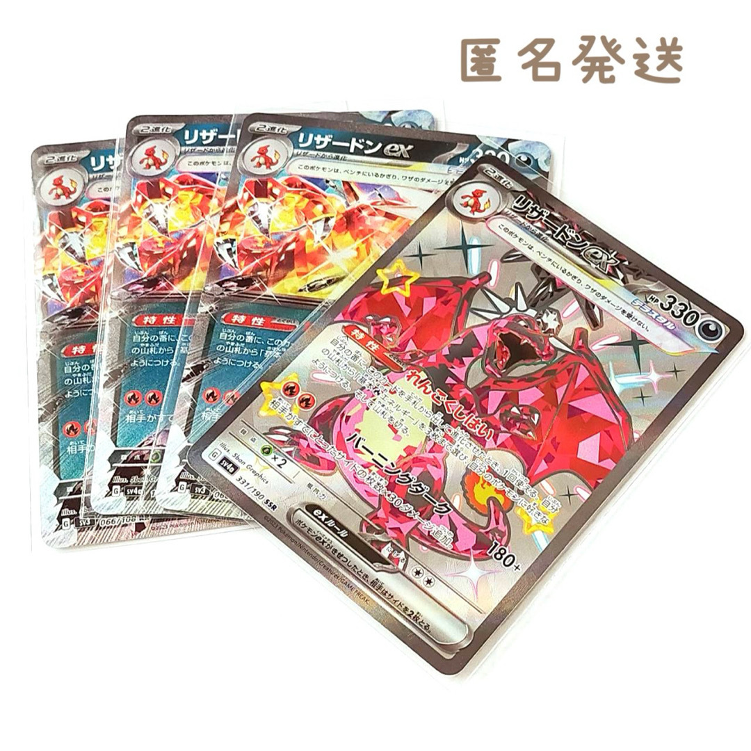 ポケモン(ポケモン)のポケモンカード リザードン SSR EX RR エンタメ/ホビーのトレーディングカード(その他)の商品写真
