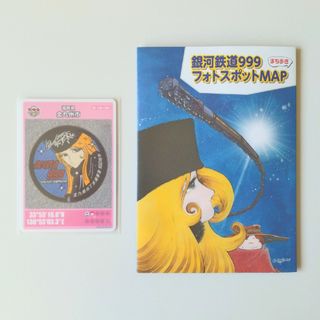 ☆ケース入り！福岡 北九州市 メーテル マンホールカード 非売品 コレクション！(印刷物)