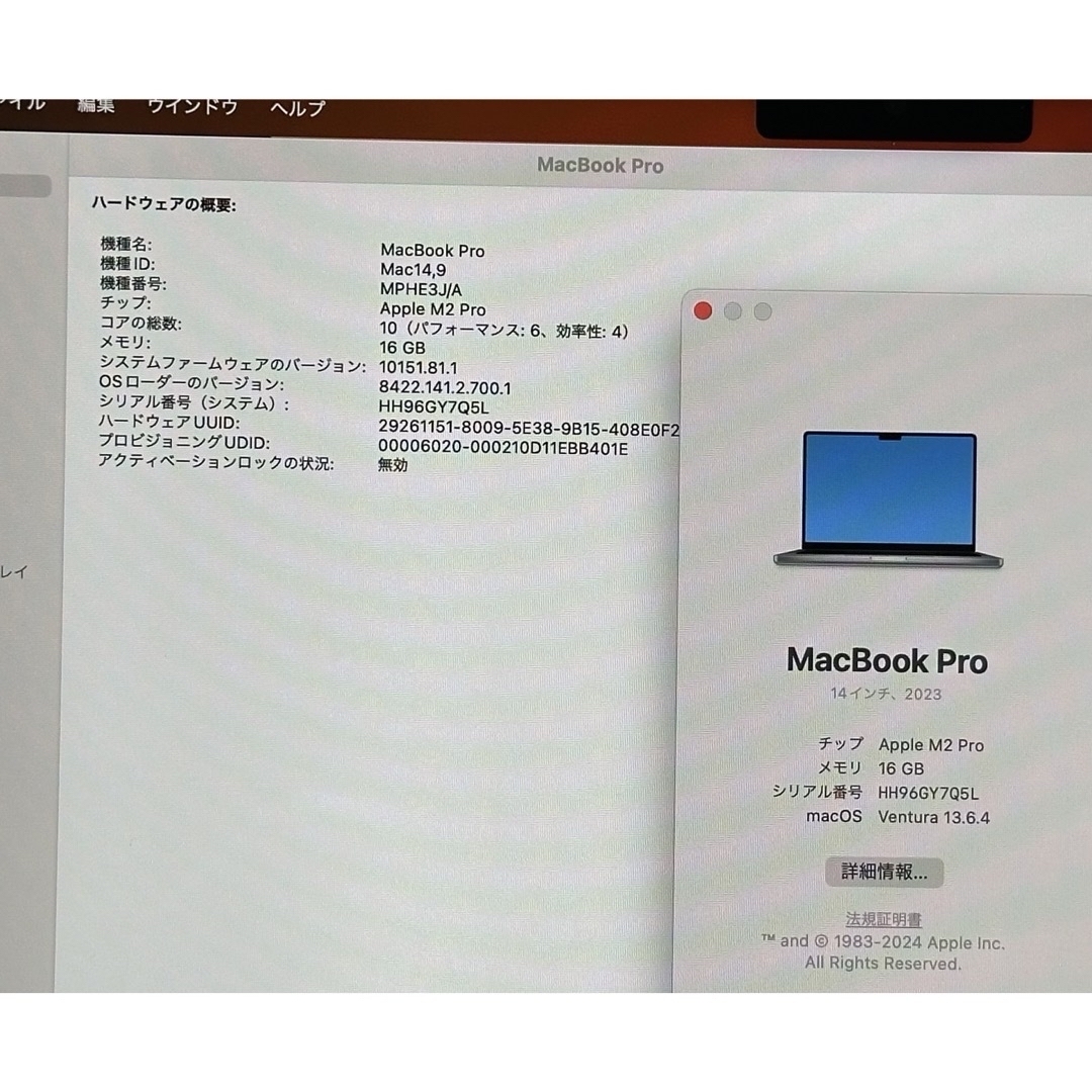 Apple(アップル)のMacBook Pro 2023 M2 Pro 16GB 512GB スマホ/家電/カメラのPC/タブレット(ノートPC)の商品写真