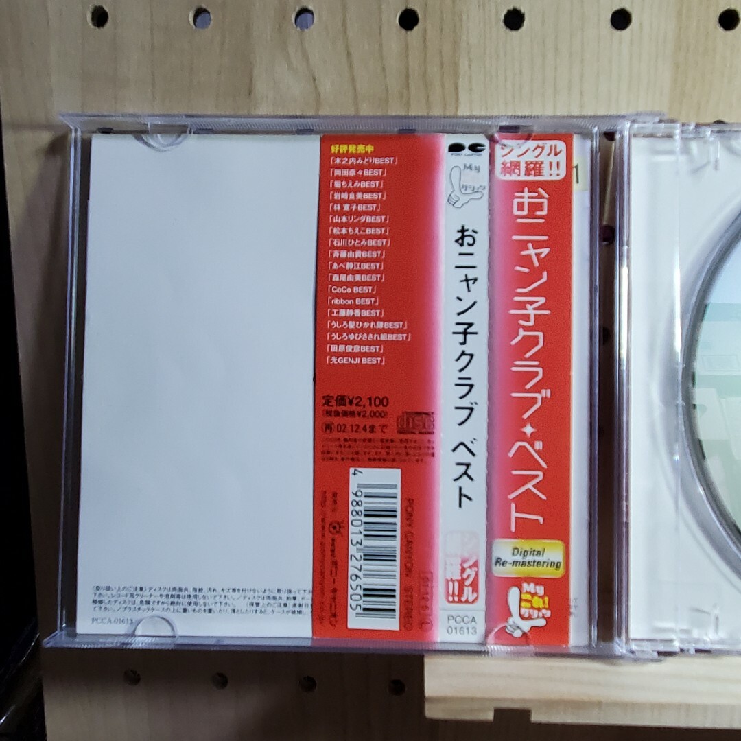 おニャン子クラブ BEST CD   ベスト エンタメ/ホビーのCD(ポップス/ロック(邦楽))の商品写真