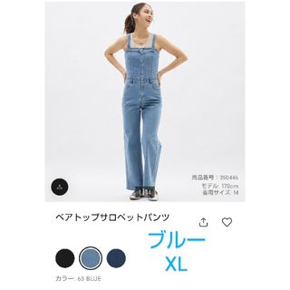 ジーユー(GU)のGU ベアトップ　サロペットパンツ　XL 店頭、オンライン完売商品(サロペット/オーバーオール)