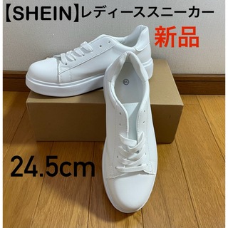 新品未使用【SHEIN】レディーススニーカー ホワイト 24.5cm(スニーカー)