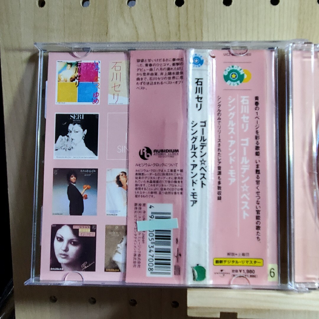 石川セリ  ゴールデンベスト  CD エンタメ/ホビーのCD(ポップス/ロック(邦楽))の商品写真