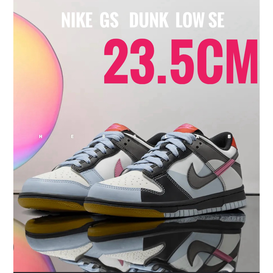 NIKE(ナイキ)の①点限定入荷◎23.5cm【新品】NIKE  GS   DUNK  LOW SE レディースの靴/シューズ(スニーカー)の商品写真