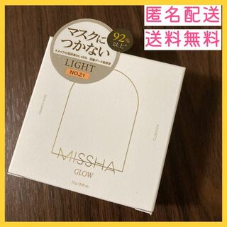 MISSHA - 【新品】MISSHA ミシャ グロウ クッションファンデ ライト NO.21N