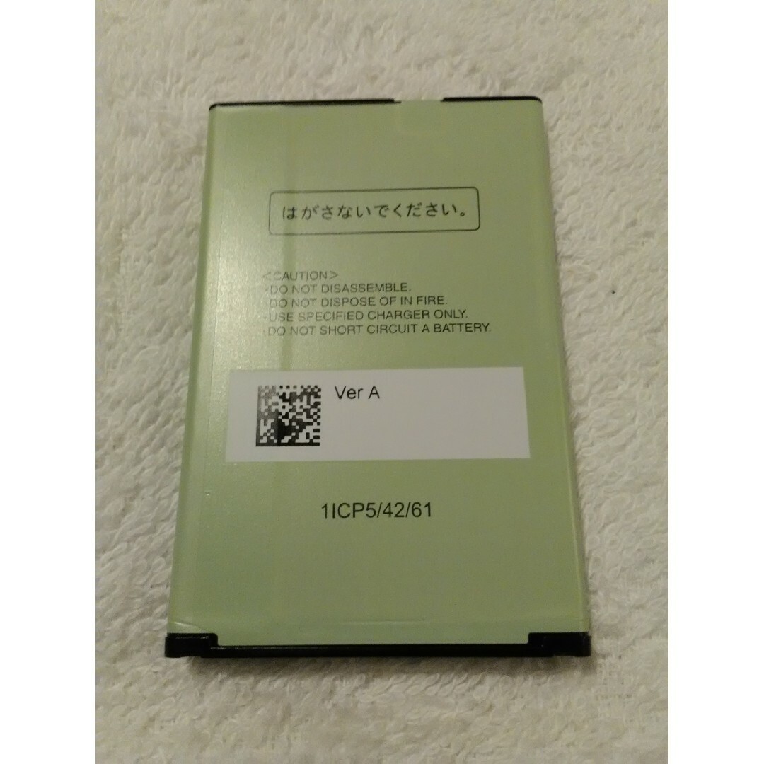 ➡おすすめ⭐➡美品⭐使用期間短い➡⭐NTTドコモ 純正 SH-45 電池パック スマホ/家電/カメラのスマートフォン/携帯電話(バッテリー/充電器)の商品写真