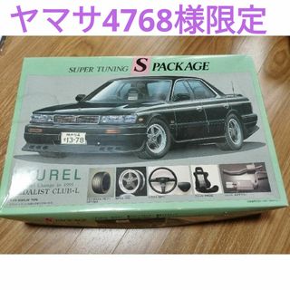 アオシマ☆スーパーチューニングSパッケージ☆ローレル組立途中(模型/プラモデル)