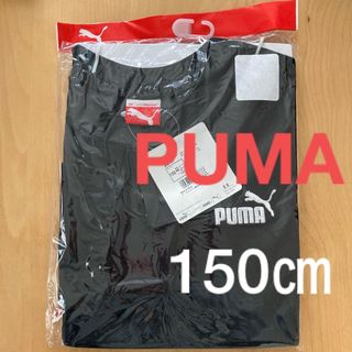 プーマ(PUMA)の150㎝　プーマ　無地　ロゴ入り　袖リブ　長袖Tシャツ ／ ロンT  ブラック(Tシャツ/カットソー)